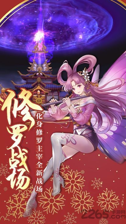 太吾异闻录手游 v4.3.0 安卓版 2