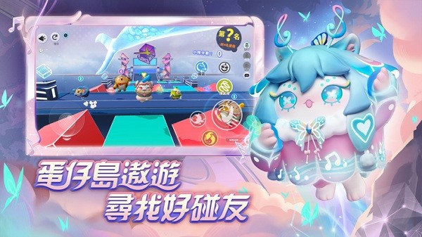 蛋仔派对港台服最新版 v1.0.120 安卓版 2
