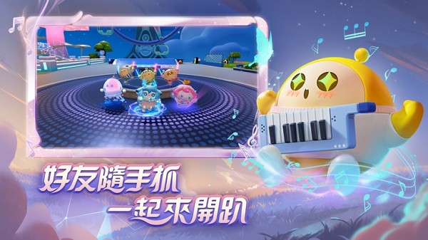 蛋仔派对港台服最新版 v1.0.120 安卓版 0