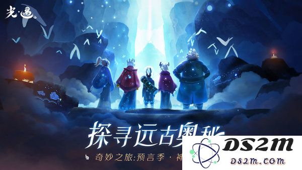 sky光遇手游下载安装