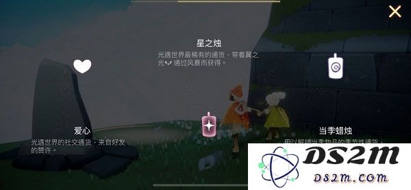 光遇sky新手教程