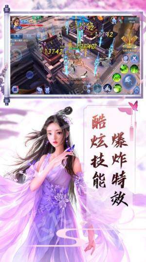 天剑外传3d福利版游戏 v1.2.0 安卓手机版 0