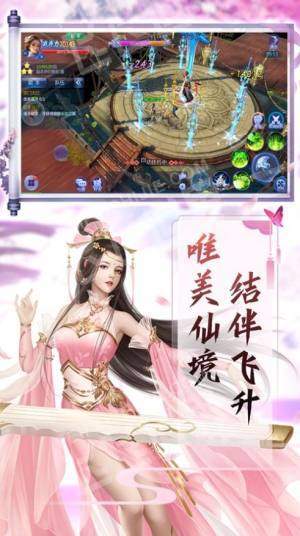 天剑外传3d福利版游戏 v1.2.0 安卓手机版 1