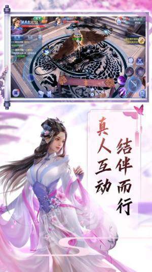 天剑外传3d福利版游戏 v1.2.0 安卓手机版 2