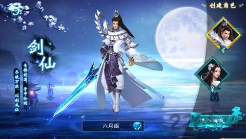碧血青霜手游 v7.7059.1 安卓版 3