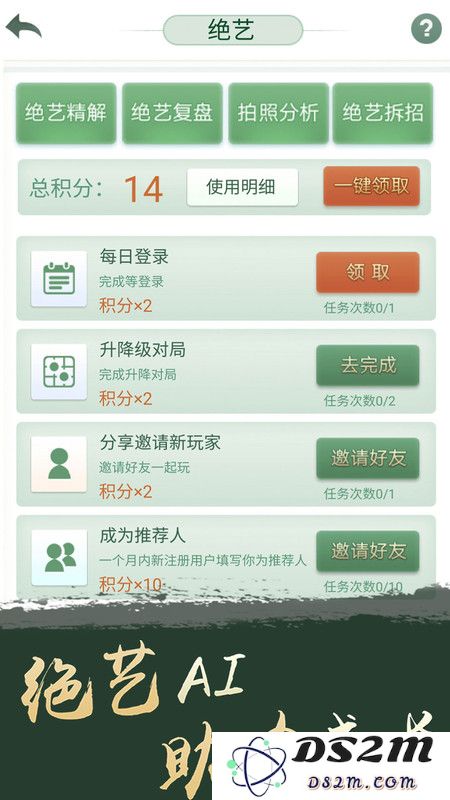 腾讯围棋官方下载安装