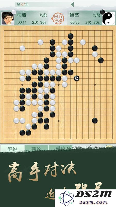 腾讯围棋app