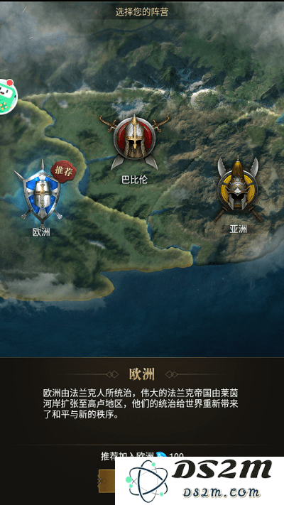 罗马亚洲王朝手游下载