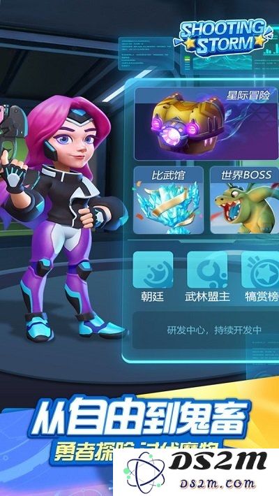 射击风暴游戏下载