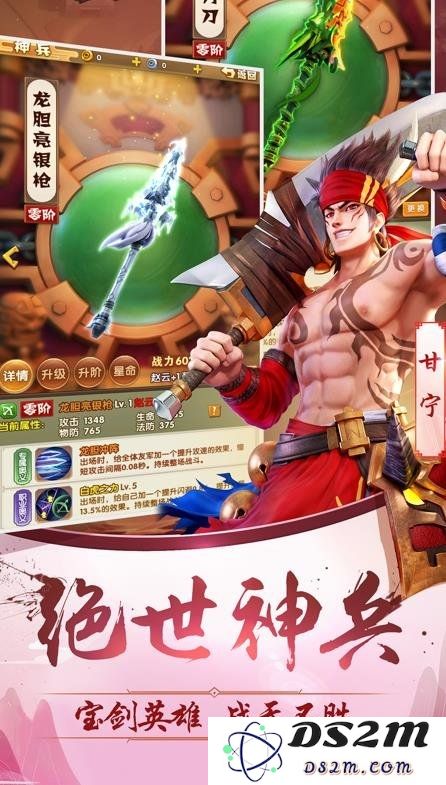 全职主公变态版下载