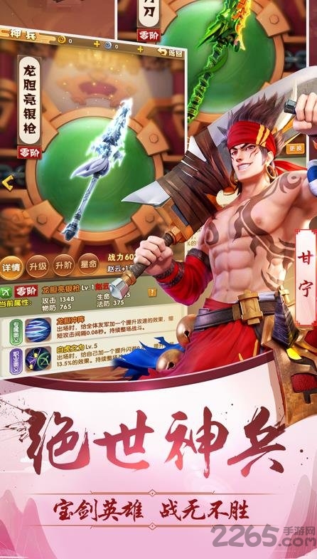 全职主公满级版 v4.0.10 安卓星耀版 3