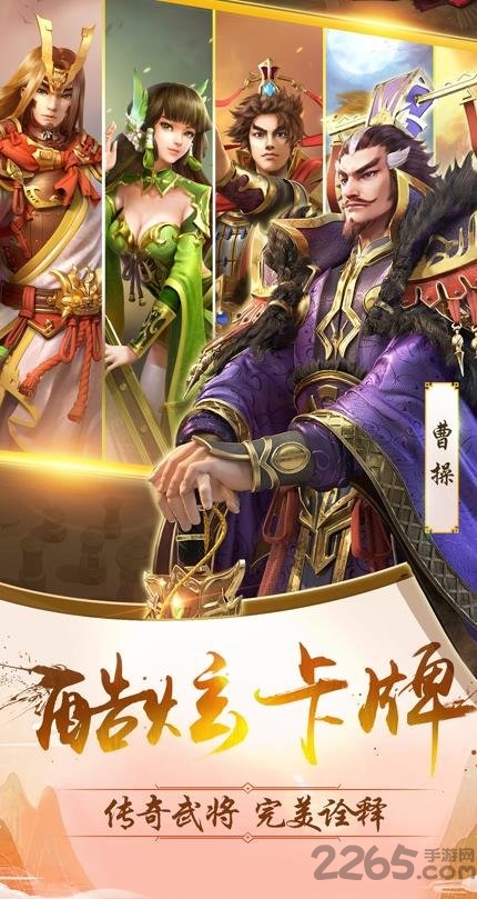 全职主公满级版 v4.0.10 安卓星耀版 1