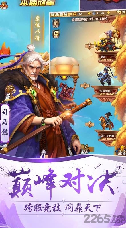 全职主公满级版 v4.0.10 安卓星耀版 2