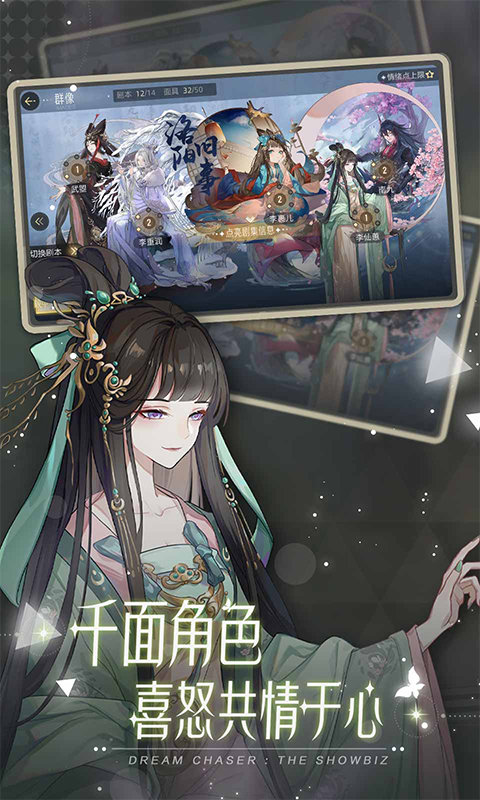 绝对演绎手游 v1.23 安卓最新版 0