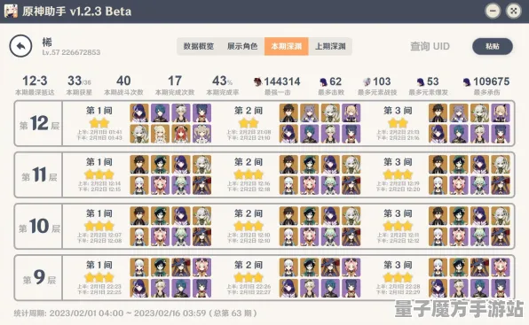 《原神》新手开荒攻略-2025春季最新优化策略-任天堂Switch-体感交互体验与装备搭配推荐