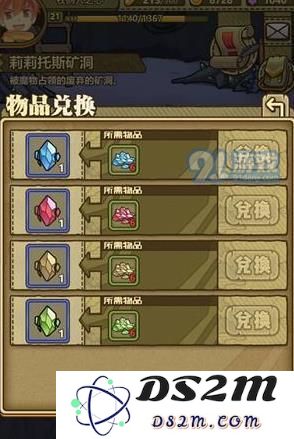 牧羊人之心矿洞攻略 矿洞开启方法探索技巧汇总[多图]图片2