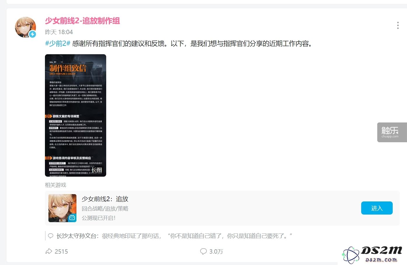 《少女前线2：追放》——关于期待、共情与内心愤怒的思考与探讨