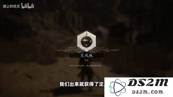 《黑神话悟空》定风珠获取路线分享 定风珠怎么获取：掌握这几点，轻松拿下！