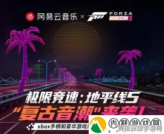 《极限竞速：地平线5》音乐谱面-今日热修V1.2-微信小程序-塔防
