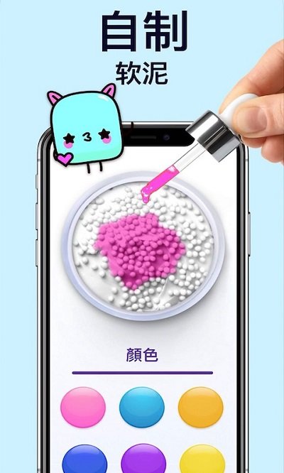 美食橡皮泥小厨师游戏(史莱姆橡皮泥小厨师) v2.18 安卓版 1