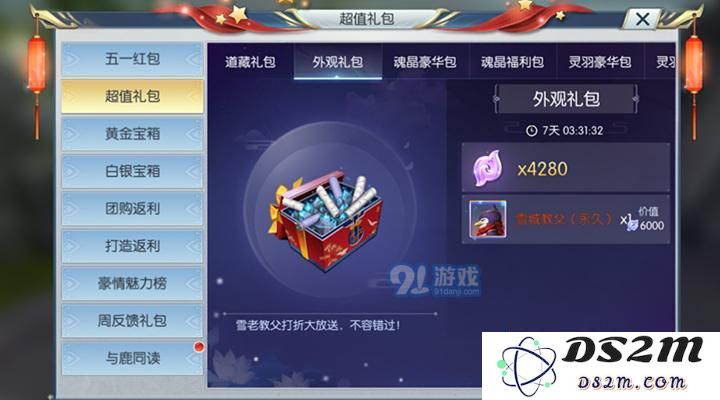 择天记手游中如何获得雪城教父坐骑 最佳获取途径与详细攻略解析