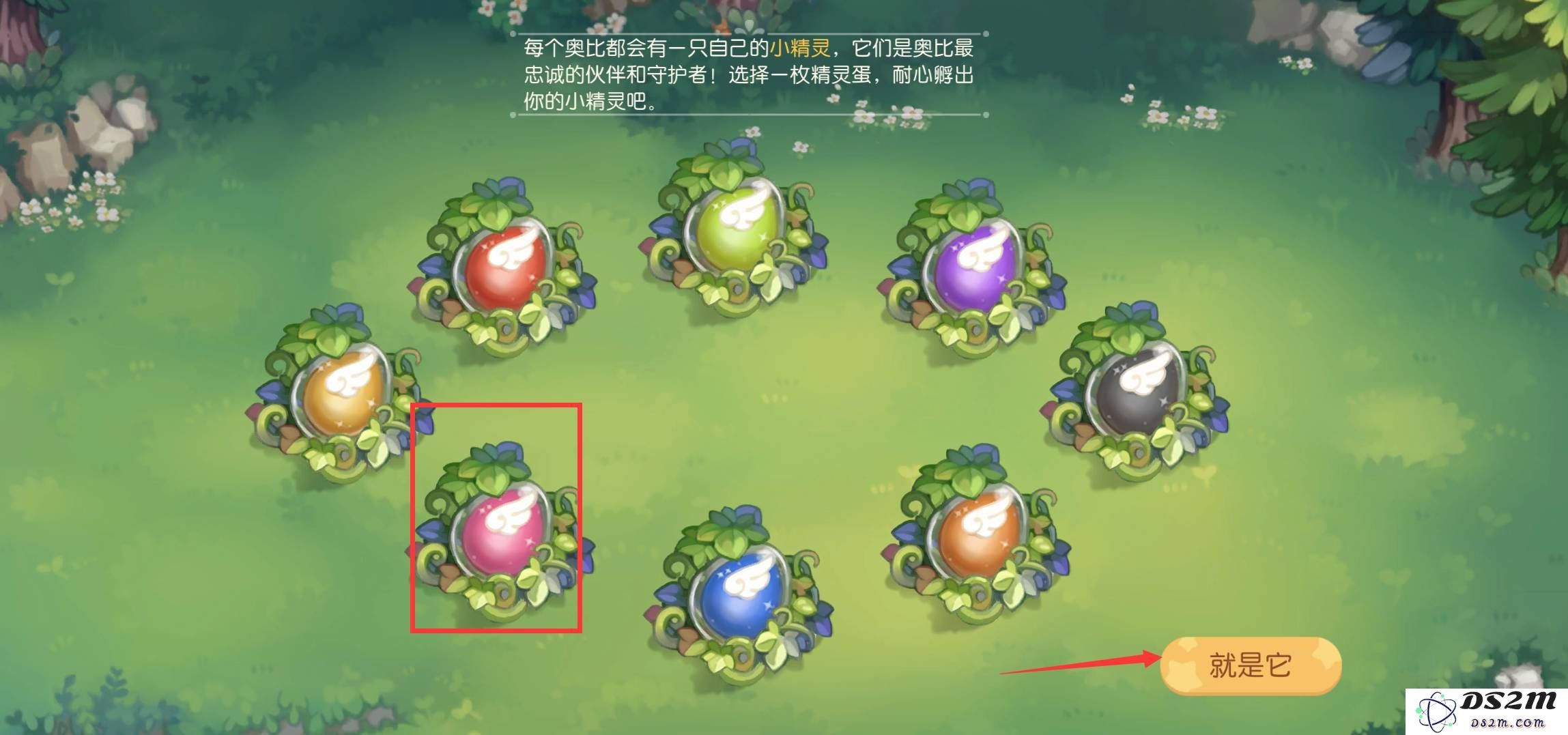 奥比岛手游的精灵蛋怎么获得 精灵蛋获得方法：新手小白必看 超实用攻略