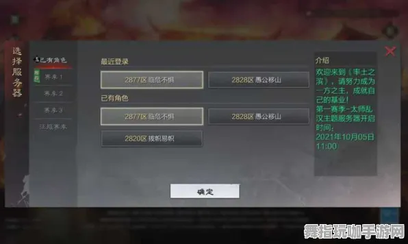 《率土之滨》副本速通-今日热修V1.2-Linux专属-AI剧情生成系统