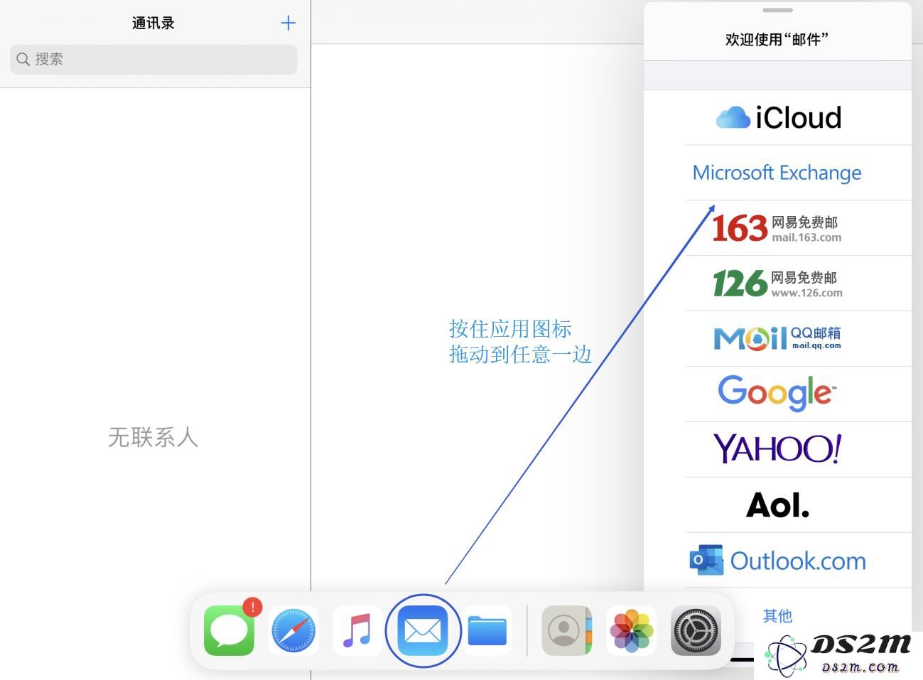 iPadOS “侧拉”功能的实用技巧与使用方法详解，帮助你更好地利用多任务处理