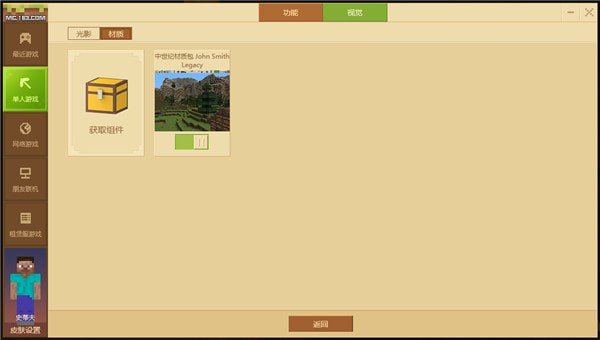 minecraft java启动器手机版 v3.3.1.1_rel_20210321 安卓中文版 0