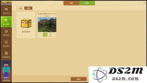 minecraftjava启动器官方版