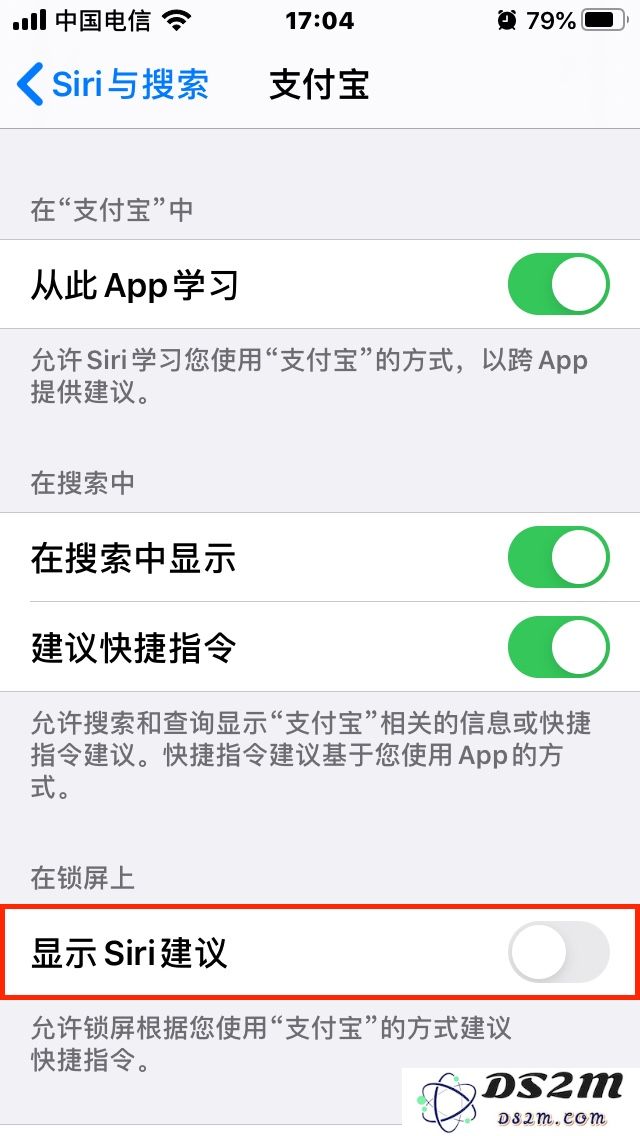 iOS13中，下拉搜索“siri建议”下面的广告如何关闭?
