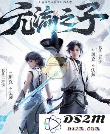 《王者荣耀》元流之子射手铭文搭配：如何让你轻松登顶？策略分享