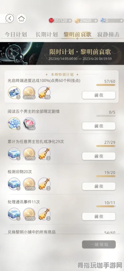 《光与夜之恋》天梯排名-S2赛季全平台适配-抖音小游戏-跨平台联机