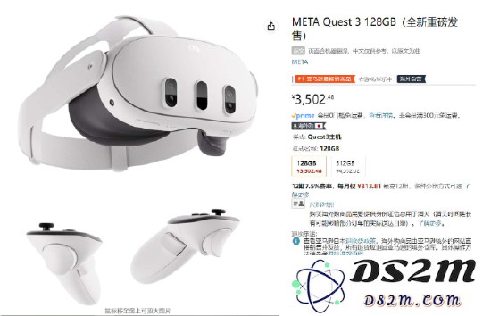 Meta Quest 3 头戴式显示器正式登陆亚马逊中国海外购，含税价格预计从 4000 元起步