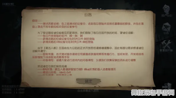 《第五人格》隐藏成就-实时更新-每日热修-跨平台联机-塔防-声望速刷攻略