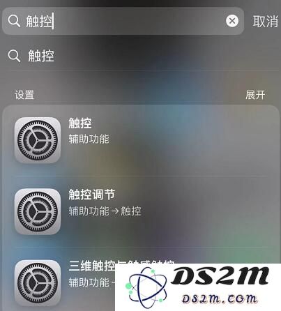 iPhone 小技巧：使用“搜索栏”快速找到所需要的设置
