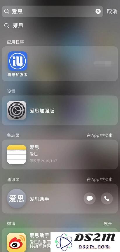 iPhone 小技巧：使用“搜索栏”快速找到所需要的设置
