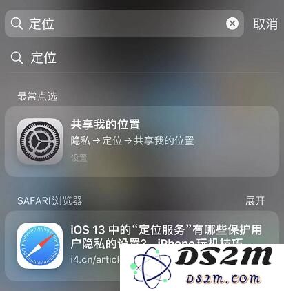 iPhone 小技巧：使用“搜索栏”快速找到所需要的设置