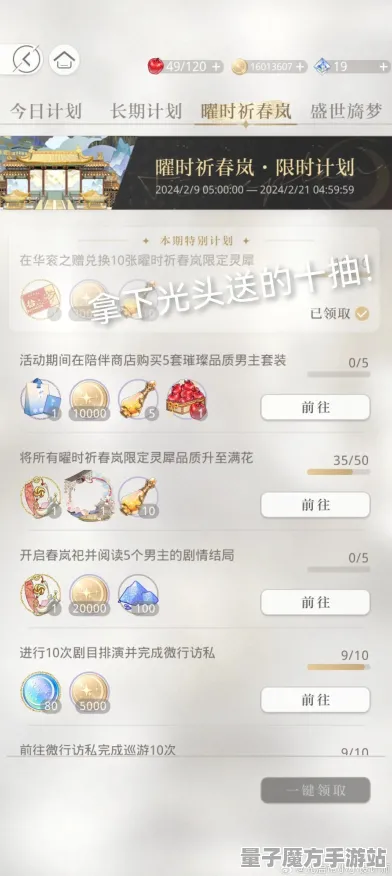 《光与夜之恋》坐骑获取-今日热修V1.2-Linux专属-塔防