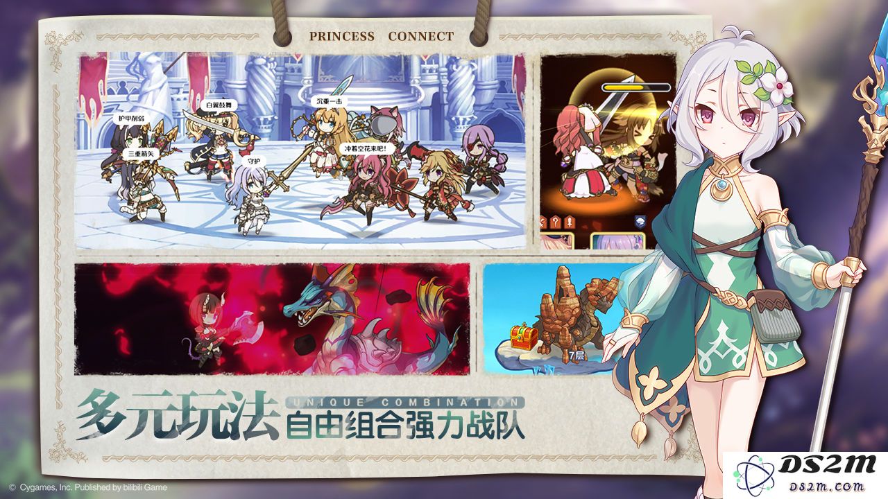 公主连结redive手游下载
