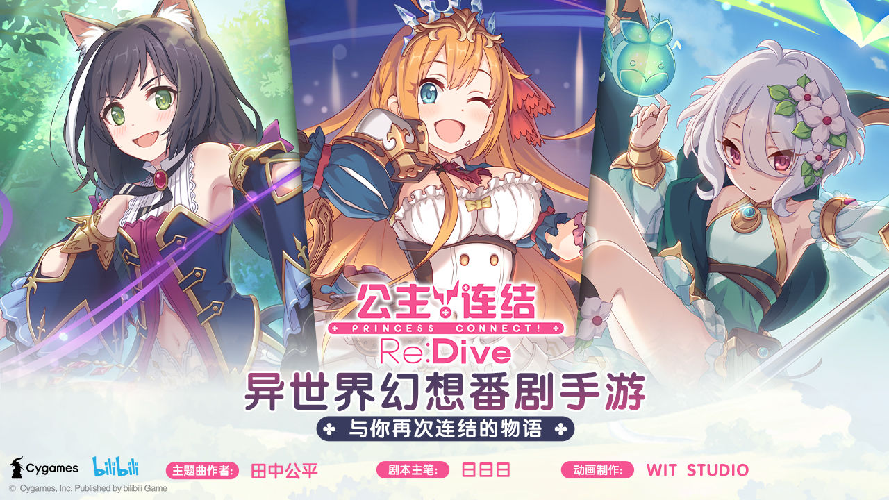 公主连结re:dive游戏 v8.1.0 安卓最新版本 3