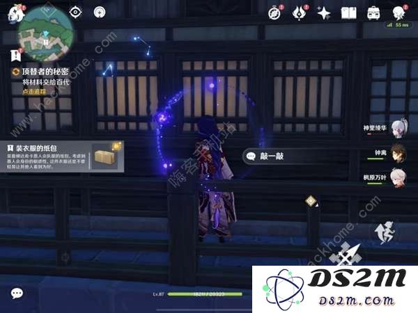 原神童心的隐秘任务怎么做