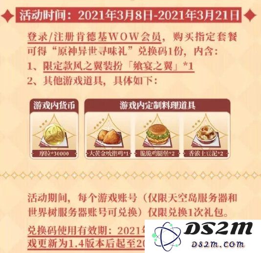 原神kfc头像