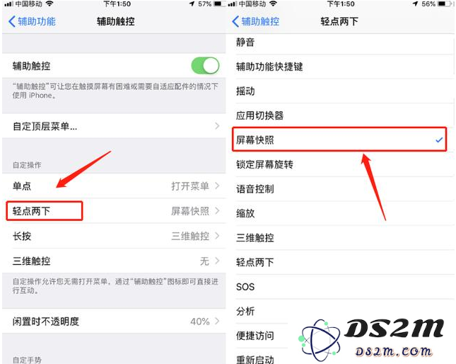 iPhone手机截图方法汇总