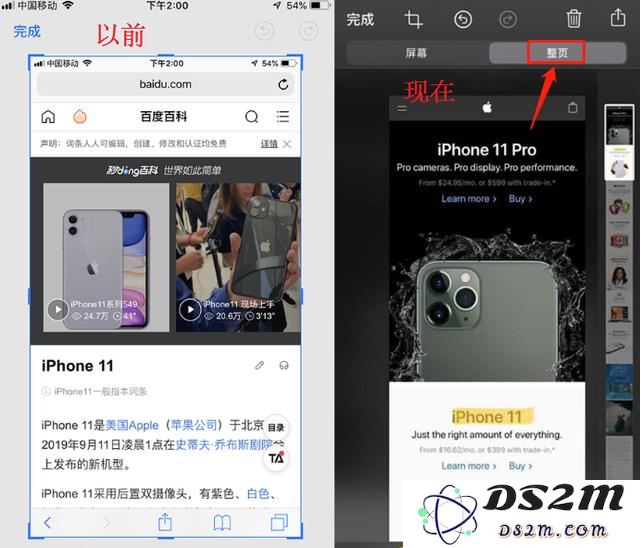 iPhone手机截图方法汇总