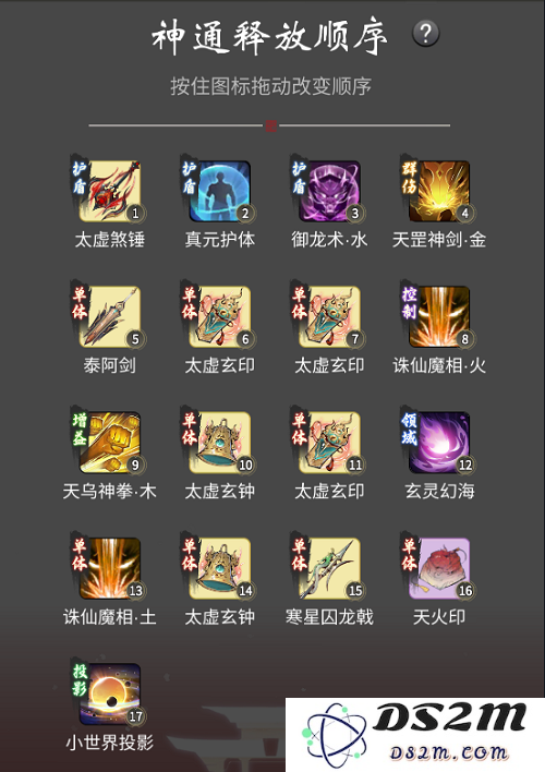 一念逍遥仙界神通如何选择 仙界神通选择推荐：让你轻松成仙的秘诀是什么？