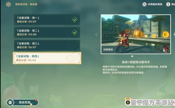 《原神》难度选择-今日热修V1.2-网页端-全新生存与建造模式上线指南