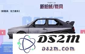 和平精英中如何找到拉力赛车的位置和获取技巧