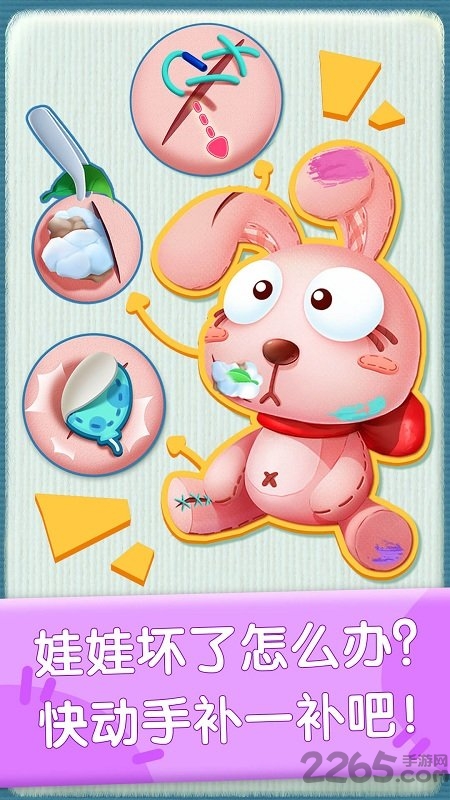 奇妙玩具修理店宝宝巴士 v9.86.00.00 安卓最新版 2