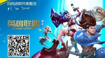 全服活动 英雄联盟手游 玩家日记：英雄联盟手游 团队配合 英雄联盟手游 团队配合 游戏文化探讨